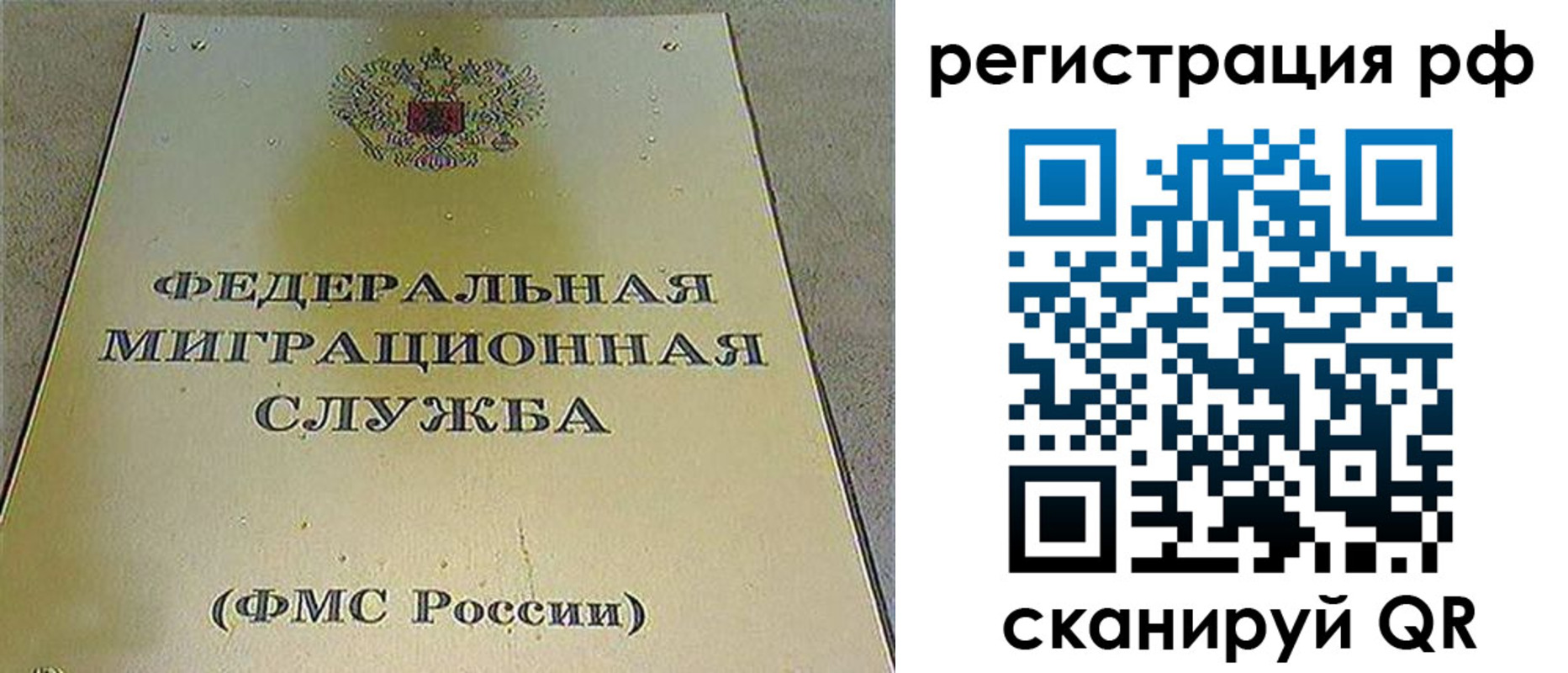 временная регистрация для школы в Озёрах